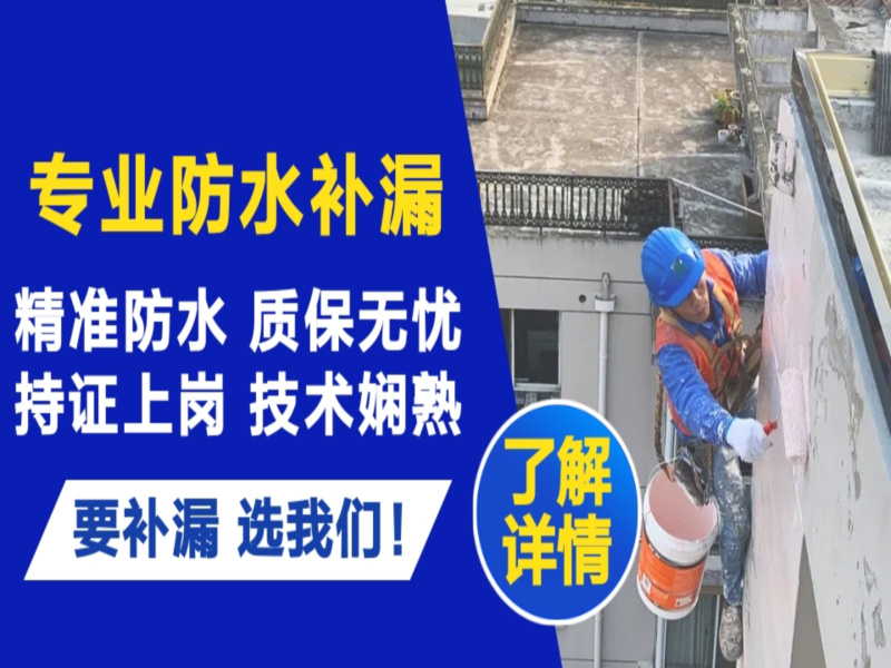 郑州市卫生间防水补漏维修价格电话多少